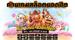 PGSLOT เว็บไซต์สล็อตออนไลน์ของไทย PGSLOT168 สล็อตออนไลน์ บาคาร่า คาสิโนออนไลน์