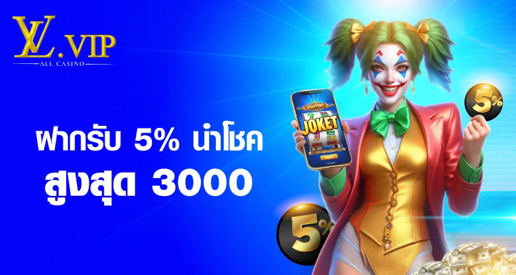 ท รู วิชั่น บอล พรีเมียร์  เกมแข่งขันฟุตบอลบนโลกออนไลน์