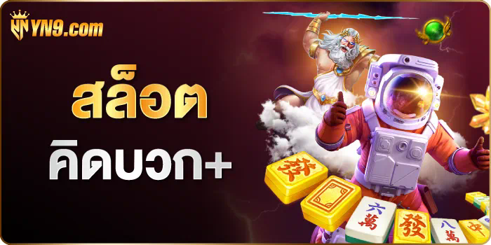 สล็อตออนไลน์ยอดนิยม： ฝาก ถอน ไม่มี ขั้นต่ำ ผ่านวอเลท