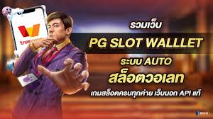 _slot pg24 - เกมสล็อตออนไลน์ยอดนิยม_